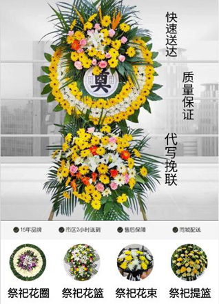 安徽合肥市长丰县双墩镇旧镇村花圈代送